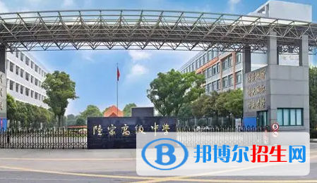 昆山市陸家高級(jí)中學(xué)2022錄取分?jǐn)?shù)線（2023參考）