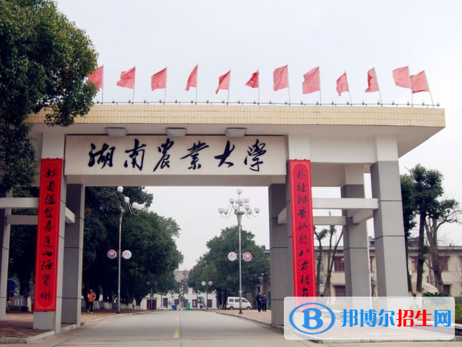 湖南農(nóng)林類大學(xué)有哪些？(附名單)