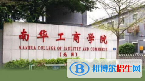 廣東南華工商職業(yè)學院宿舍條件好不好?(宿舍條件)