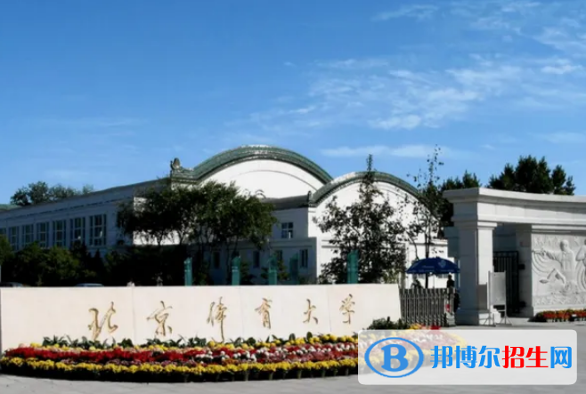 2022中國(guó)體育類大學(xué)一流專業(yè)排名(校友會(huì))