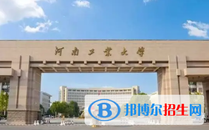 河南工業(yè)大學宿舍條件好不好?(宿舍條件)