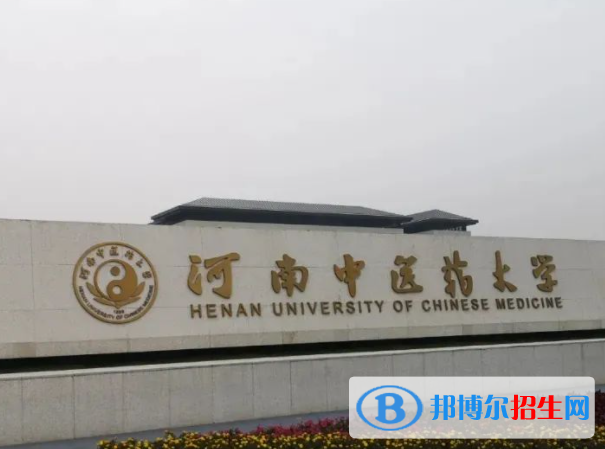 河南醫(yī)藥類大學(xué)有哪些？(附名單)