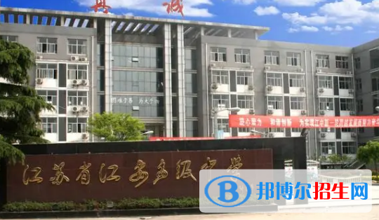 如皋市江安中學(xué)2022錄取分數(shù)線（2023參考）