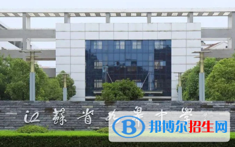 如皋中學(xué)2022錄取分?jǐn)?shù)線(xiàn)（2023參考）