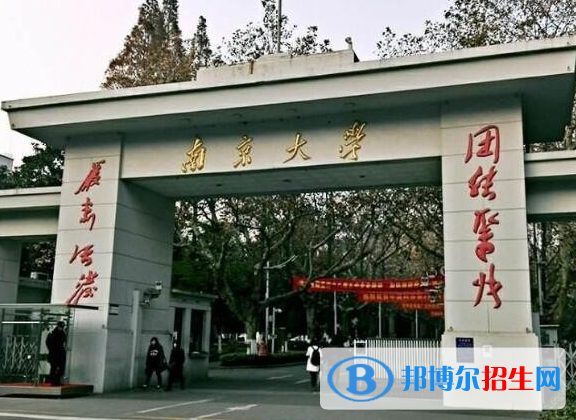 南京所有211大學名單一覽表