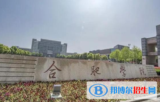 2022安徽省大學(xué)一流專業(yè)排名--應(yīng)用型(校友會)