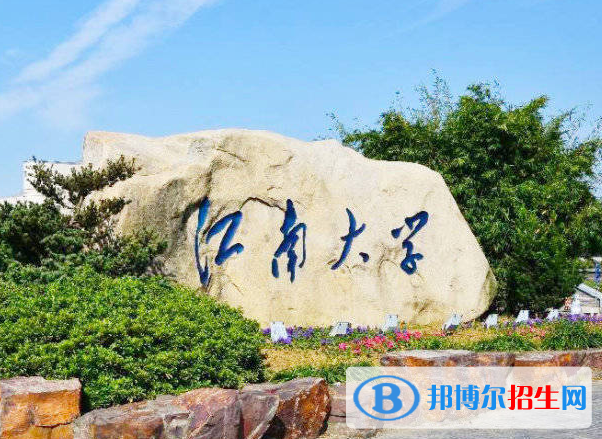 無(wú)錫所有211大學(xué)名單一覽表