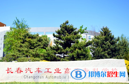 吉林單招保險實務專業(yè)2023年有哪些學校
