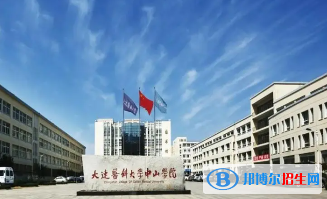 大連醫(yī)科大學(xué)中山學(xué)院是不是雙一流大學(xué)？