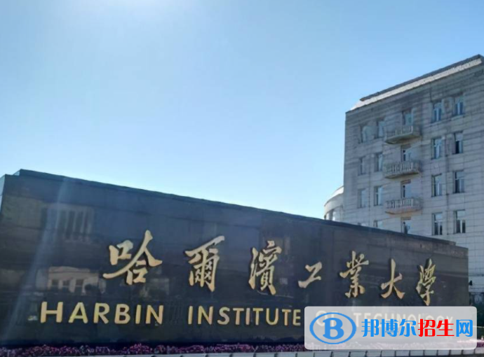 哈爾濱所有211大學名單一覽表