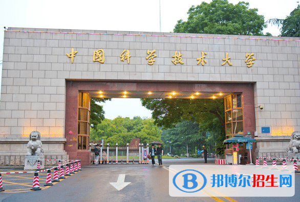 中國(guó)科學(xué)技術(shù)大學(xué)全國(guó)排名一覽表