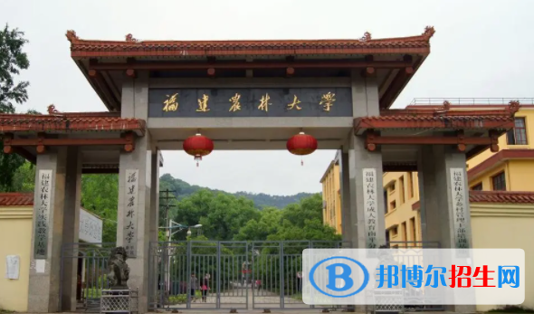 福建農(nóng)林大學金山學院是不是雙一流大學？