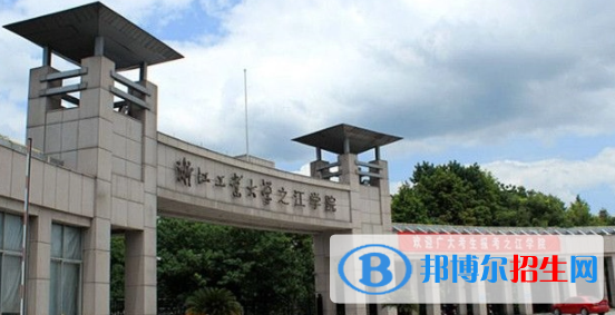 浙江工業(yè)大學(xué)之江學(xué)院是不是雙一流大學(xué)？