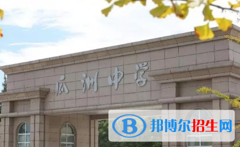 揚(yáng)州市邗江區(qū)瓜州中學(xué)、公道中學(xué)2022錄取分?jǐn)?shù)線（2023參考）