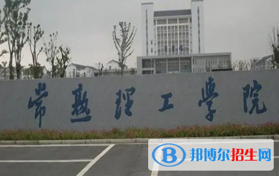 常熟理工學(xué)院有哪些中外合作辦學(xué)專(zhuān)業(yè)?(附名單)