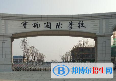 寶應(yīng)縣寶楠中學(xué)2022錄取分?jǐn)?shù)線（2023參考）