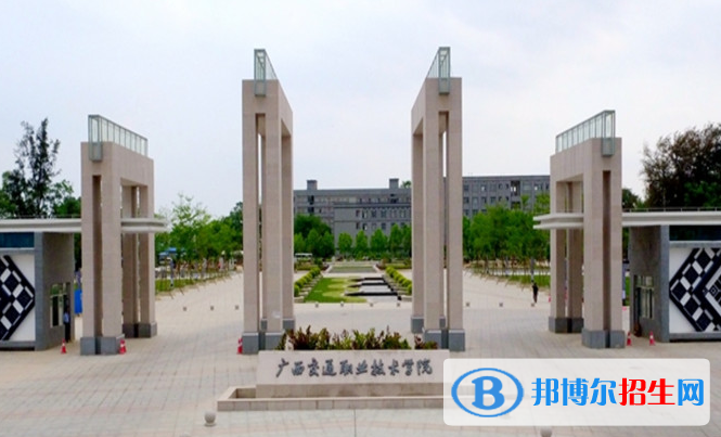 廣西單招水路運(yùn)輸安全管理專(zhuān)業(yè)2023年有哪些學(xué)校