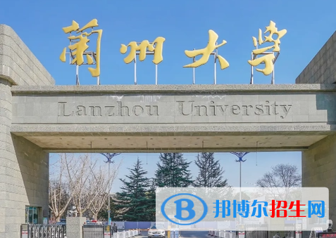 蘭州所有211大學名單一覽表