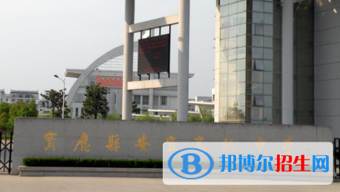 寶應縣安宜中學2022錄取分數(shù)線（2023參考）
