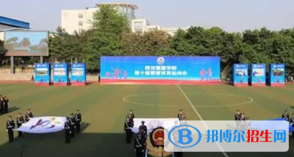 四川警察學(xué)院是不是雙一流大學(xué)？
