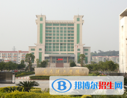 閩南理工學院是不是雙一流大學？