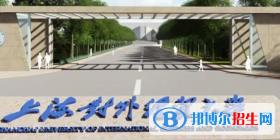 上海對外經(jīng)貿(mào)大學(xué)是不是雙一流大學(xué)？