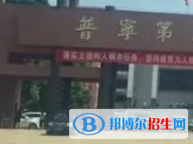 普寧二中2022錄取分數(shù)線 (2023參考)