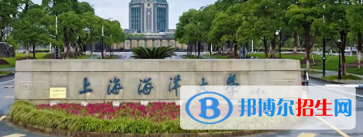 上海海洋大學有哪些中外合作辦學專業(yè)?(附名單)