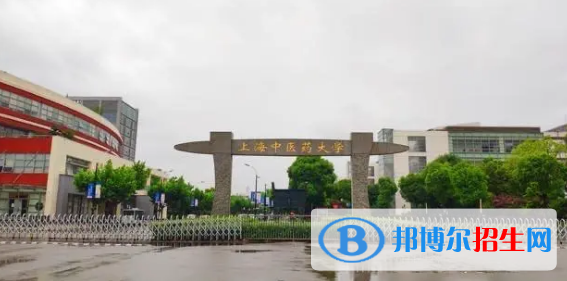 上海中醫(yī)藥大學(xué)有哪些中外合作辦學(xué)專(zhuān)業(yè)?(附名單)