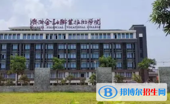 廣西單招移動(dòng)互聯(lián)應(yīng)用技術(shù)（軟件測(cè)試與安全方向）專業(yè)2023年有哪些學(xué)校
