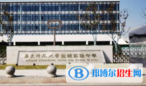 鹽城市亭湖高級(jí)中學(xué)2022錄取分?jǐn)?shù)線(xiàn)（2023參考）