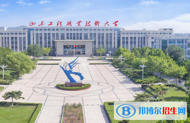 山東工程職業(yè)技術(shù)大學(xué)是不是雙一流大學(xué)？