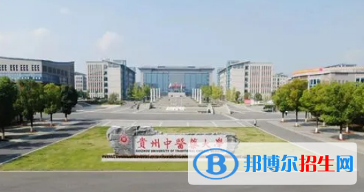 貴州中醫(yī)藥大學(xué)有哪些中外合作辦學(xué)專(zhuān)業(yè)?(附名單)