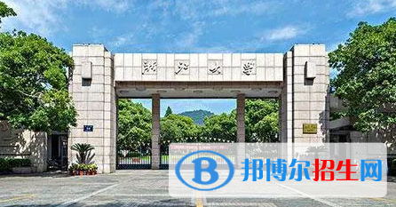 浙江的大學排名名單一覽表