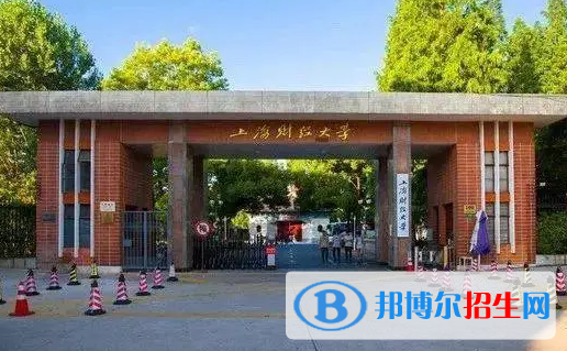 上海財經(jīng)大學(xué)有哪些中外合作辦學(xué)專業(yè)?(附名單)
