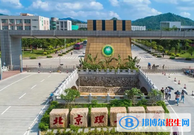 北京理工大學(xué)珠海學(xué)院是不是雙一流大學(xué)？