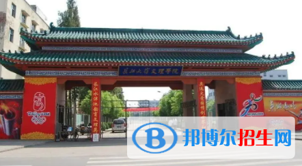 長(zhǎng)江大學(xué)文理學(xué)院是不是雙一流大學(xué)？