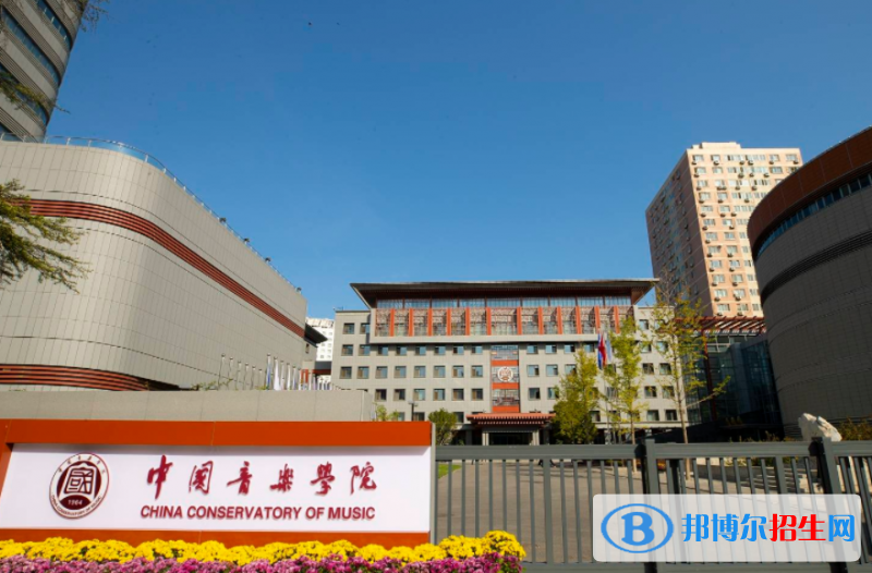 中國音樂學(xué)院全國排名一覽表