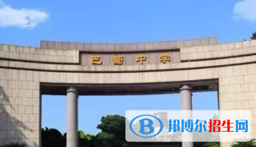 重慶巴蜀中學2023年招生簡章 