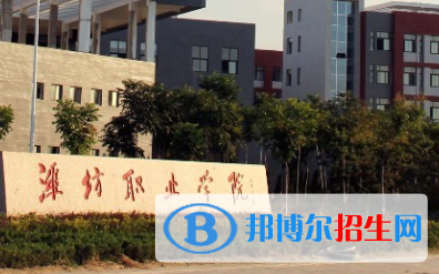 2023濰坊公辦大專學校排名一覽表