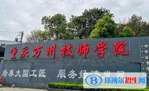 重慶2023年男生上什么中專學校好