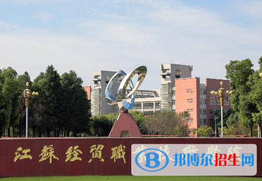 2022江蘇大專院校排名一覽表 江蘇所有?？婆琶麊我挥[表(89所)