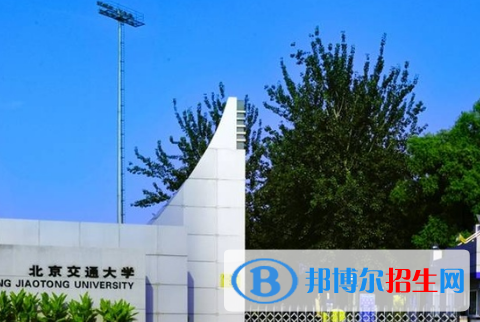北京交通大學全國排名一覽表