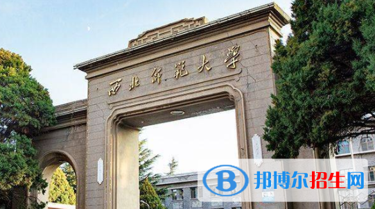 西北師范大學全國排名一覽表