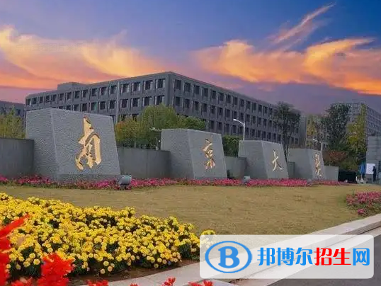 南京有什么大學(xué)？2022南京全部的大學(xué)排名名單一覽表（51所）