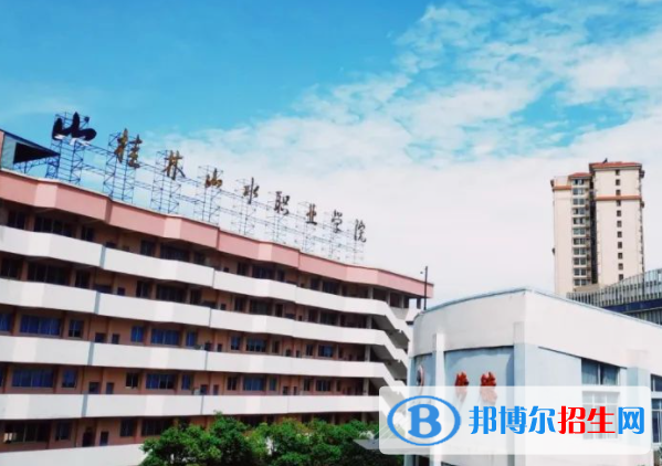 桂林山水職業(yè)學(xué)院2022年高職單招招生專業(yè)及計劃
