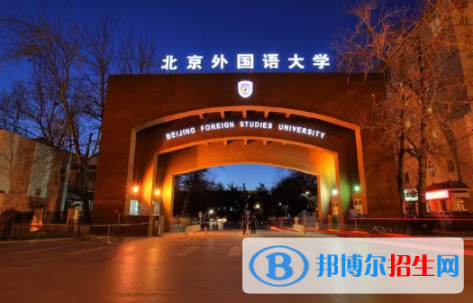 全國(guó)語(yǔ)言類大學(xué)排名2022最新排名：語(yǔ)言類大學(xué)軟科完整名單一覽