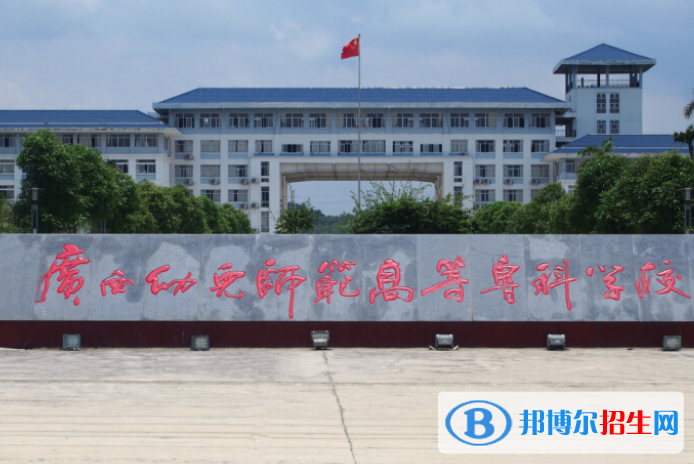 廣西幼兒師范高等?？茖W(xué)校2022年高職單招招生專業(yè)及計(jì)劃