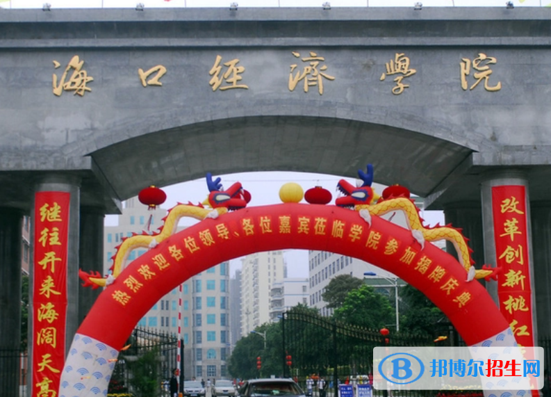 2023年海南單招民辦學校名單