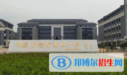 江蘇省贛榆高級中學(xué)2022錄取分?jǐn)?shù)線（2023參考）